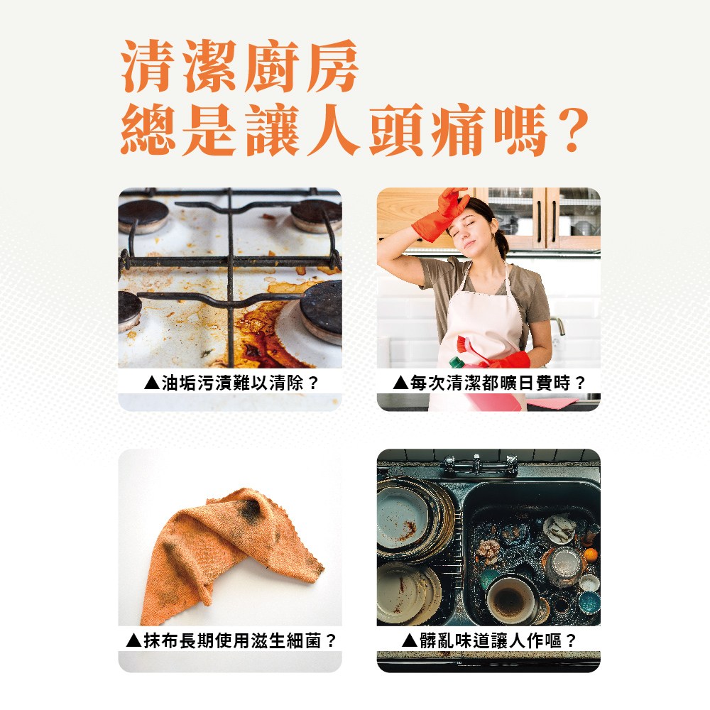 抹布長期使用滋生細菌