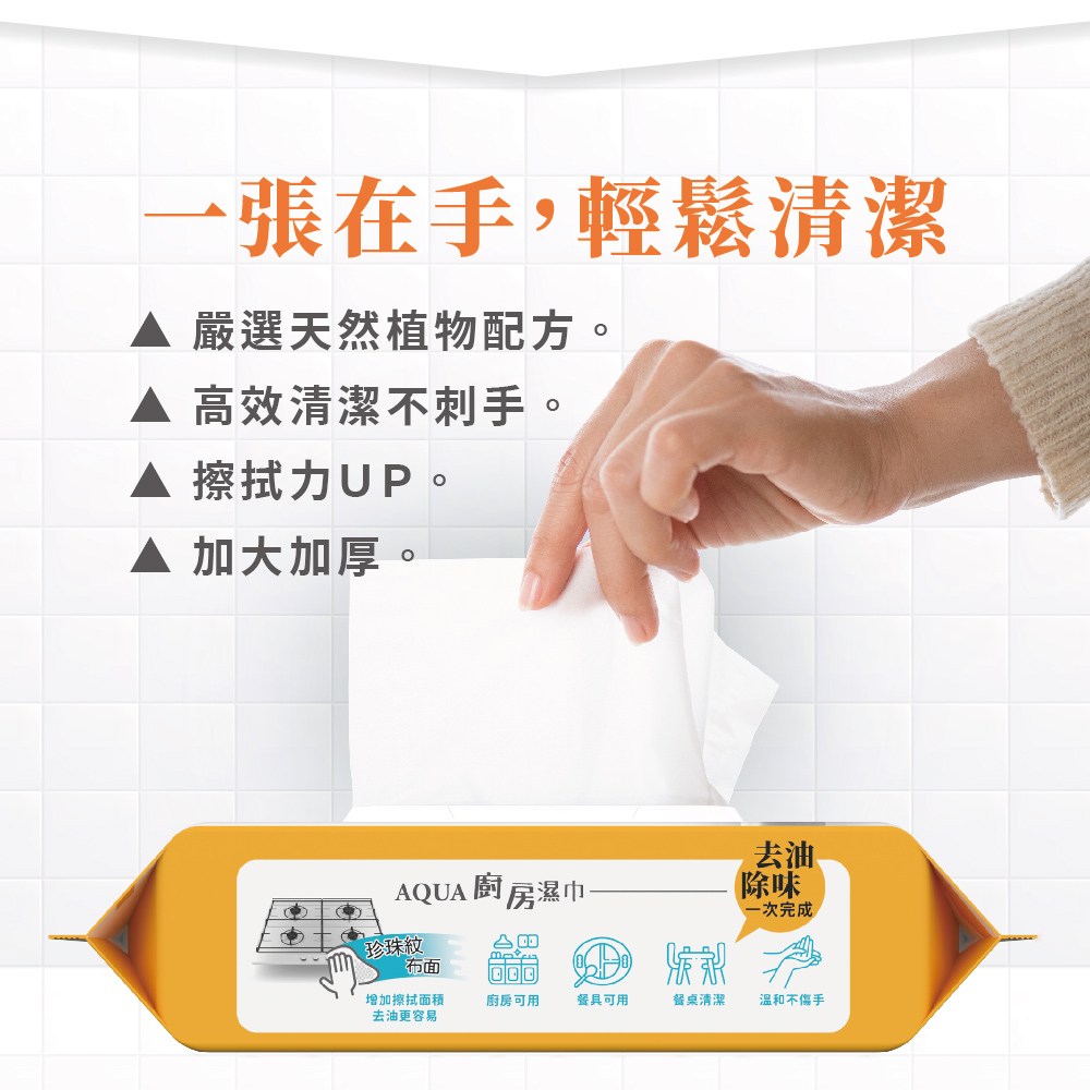 嚴選天然植物配方,