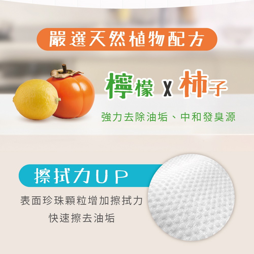 強力去除油垢、中和發臭源