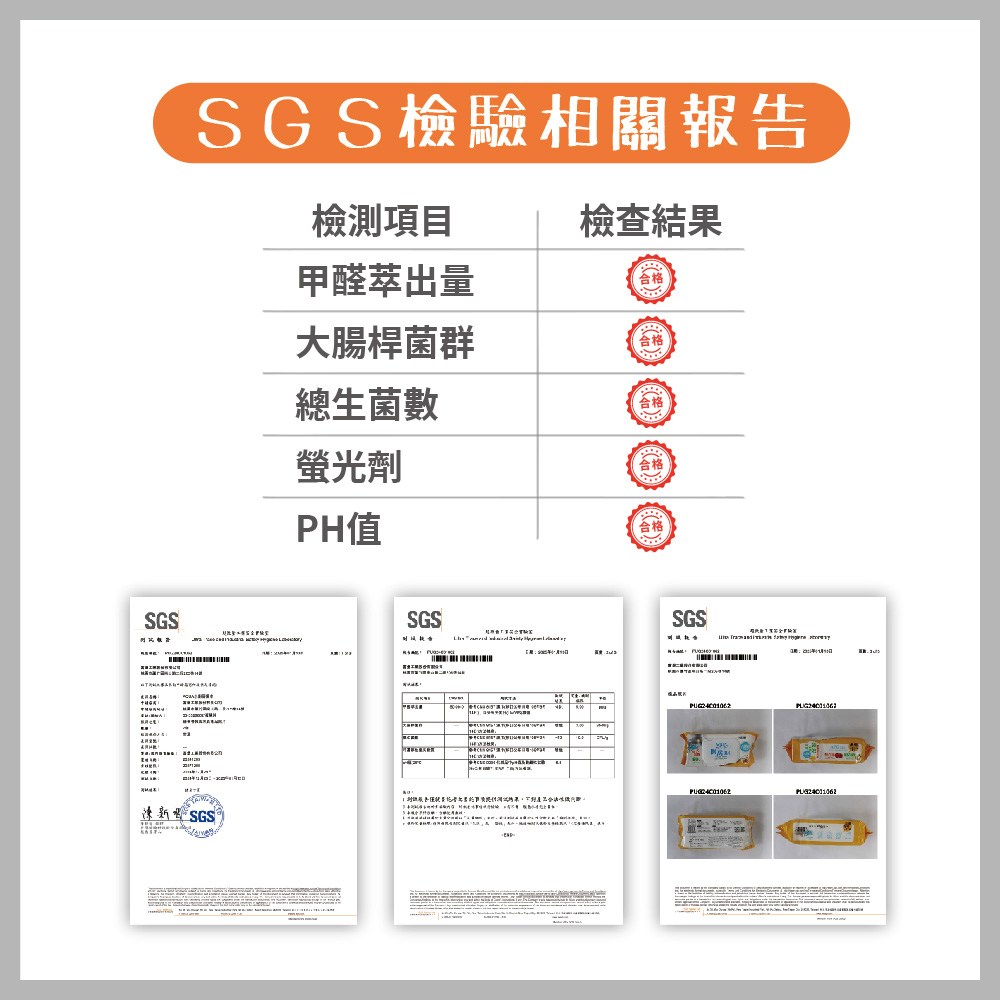 SGS檢驗相關報告