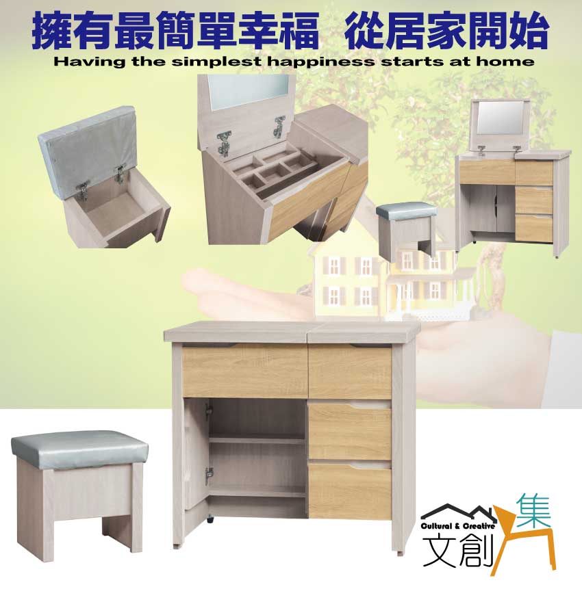 文創集 伊考斯2.7尺上掀鏡面鏡台組合(含化妝椅) 推薦