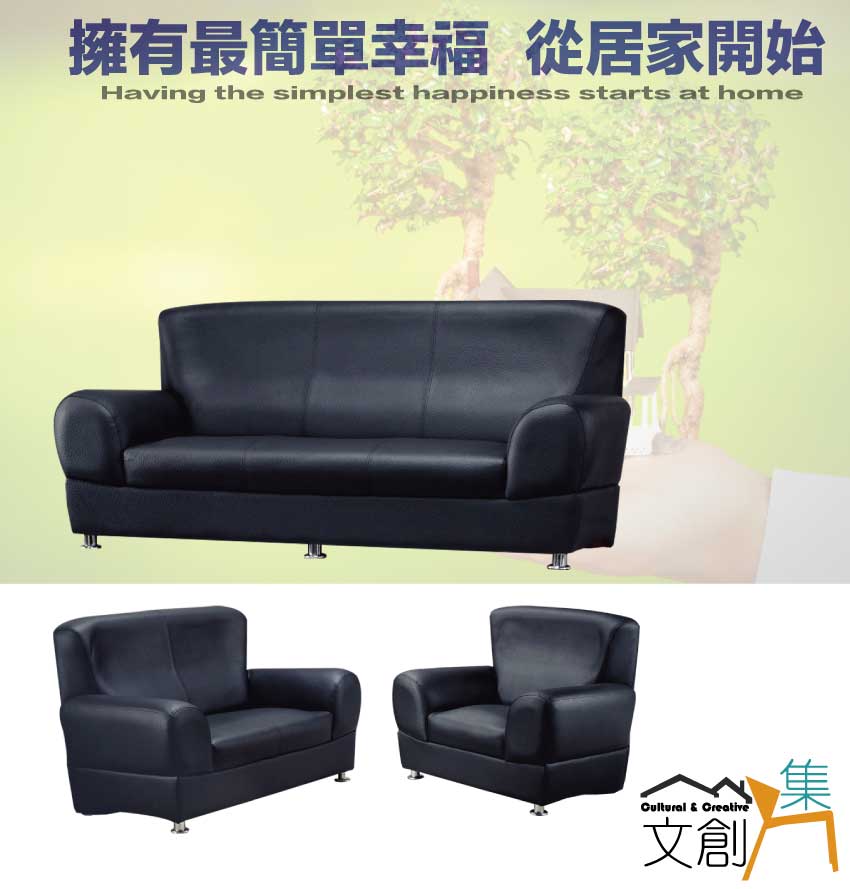 文創集 迪森黑色透氣皮革沙發椅組合(1+2+3人座組合)好評