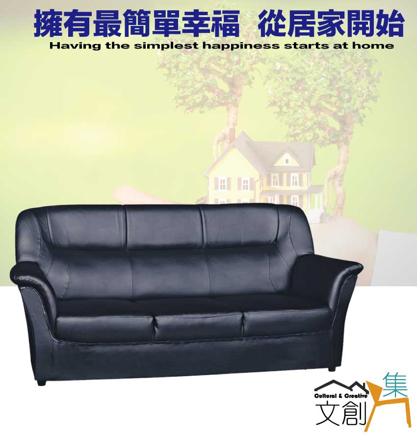 文創集 馬森黑色透氣皮革三人座沙發椅優惠推薦
