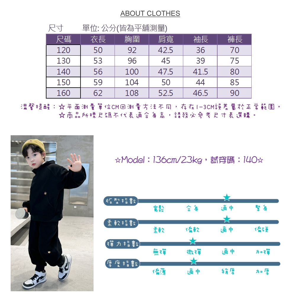 UniKids 現貨 中大童裝130碼2件套裝簡約長袖連帽T