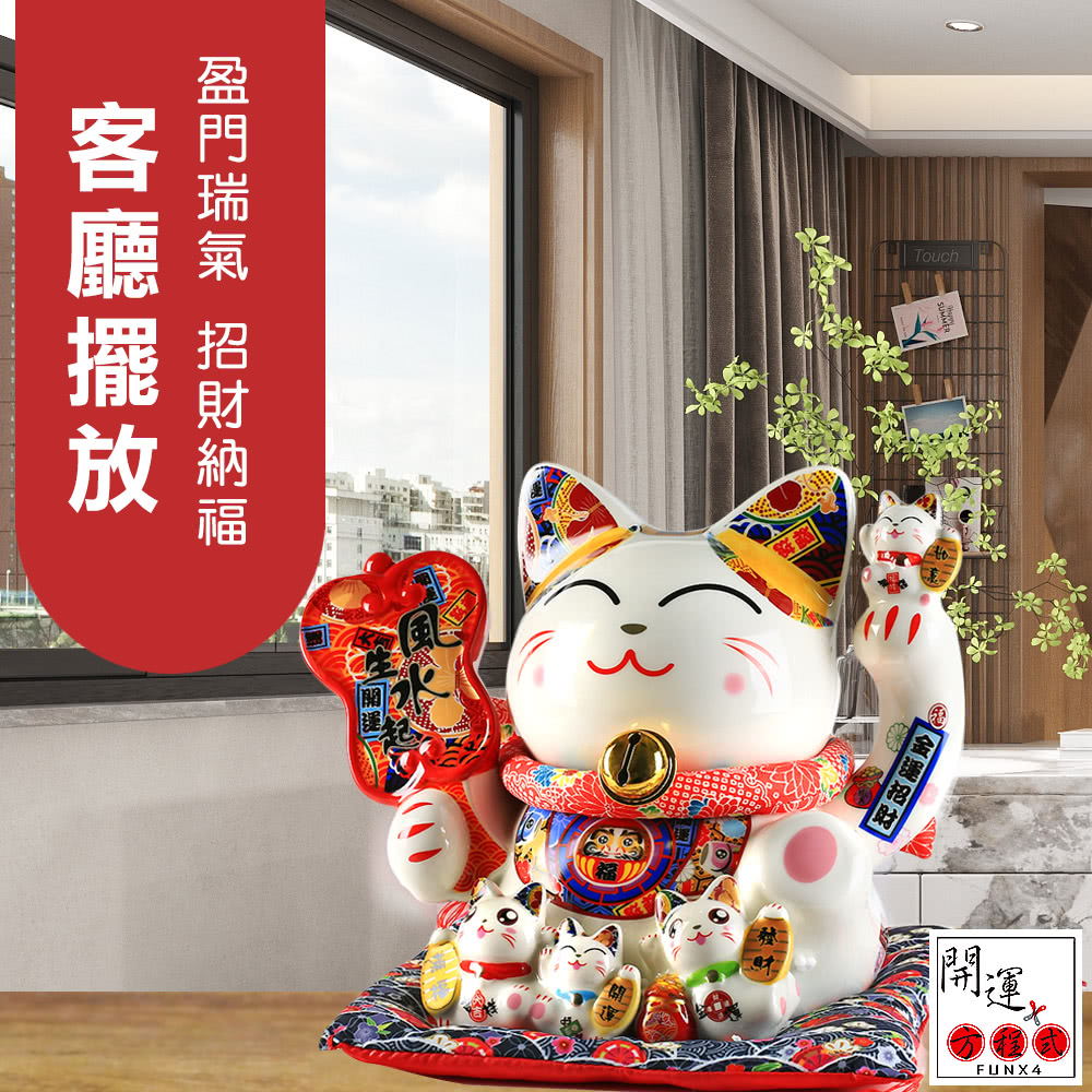盈門瑞氣 招財納福 客廳擺放 金運招財 開運 