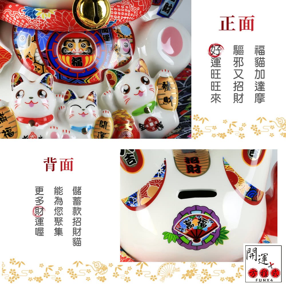 儲蓄款招財貓
