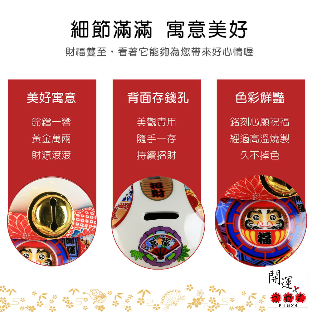 財福雙至,看著它能夠為您帶來好心情喔