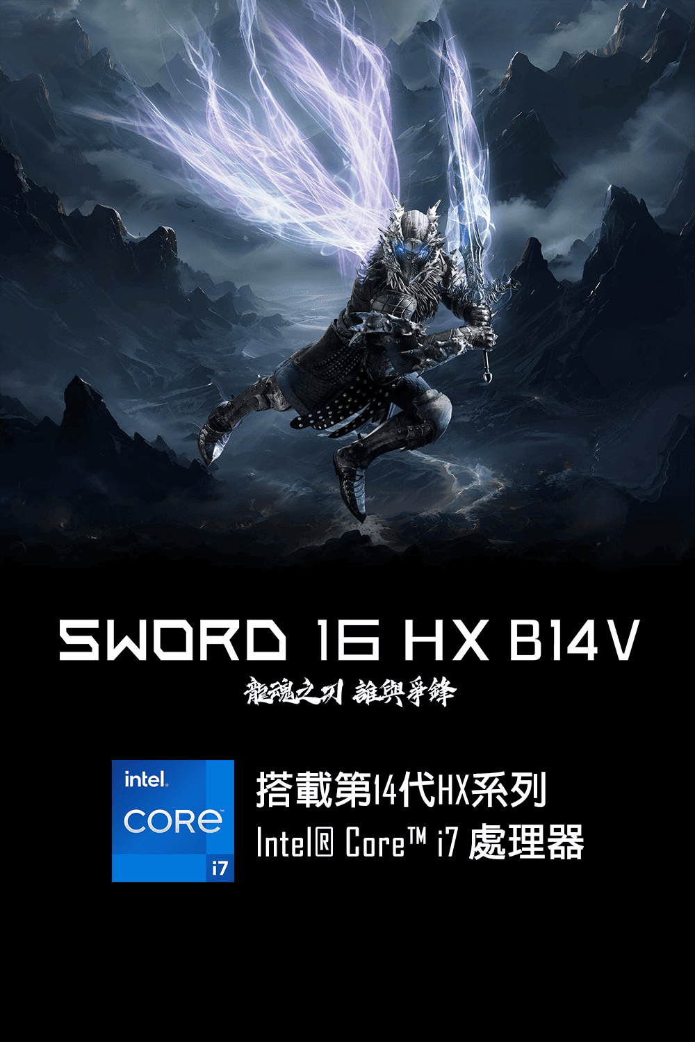 MSI 微星 特仕16吋獨顯電競筆電(Sword 16 HX MSI 微星 特仕16吋獨顯電競筆電(Sword 16 HX