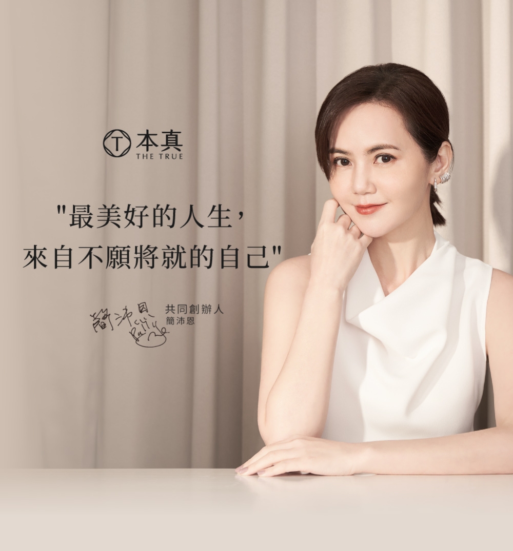 THE TRUE 本真 烏木/癒創木 養髮精華液100ml( THE TRUE 本真 烏木/癒創木 養髮精華液100ml(