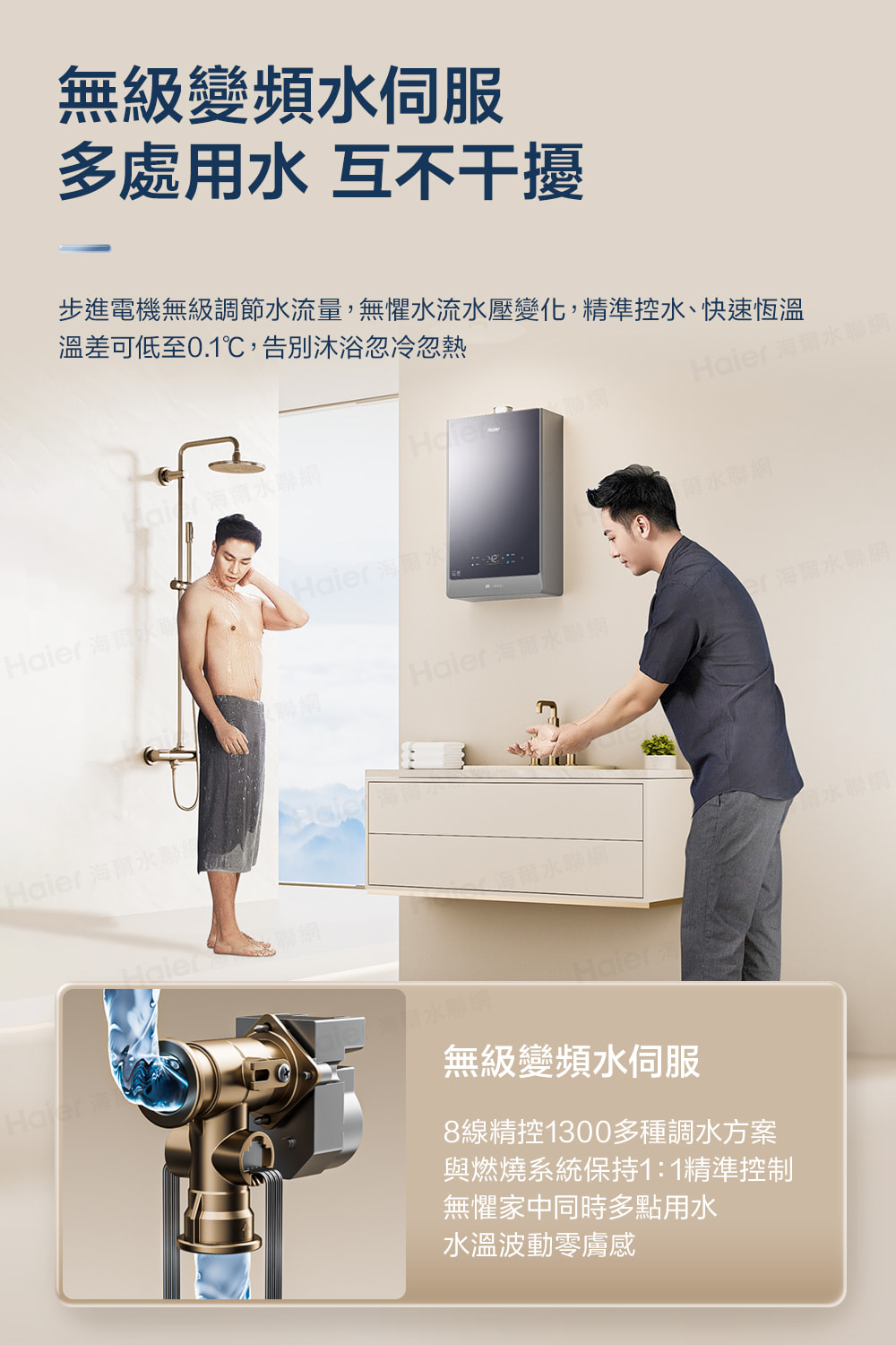 步進電機無級調節水流量,無懼水流水壓變化,精準控水、快速恆溫