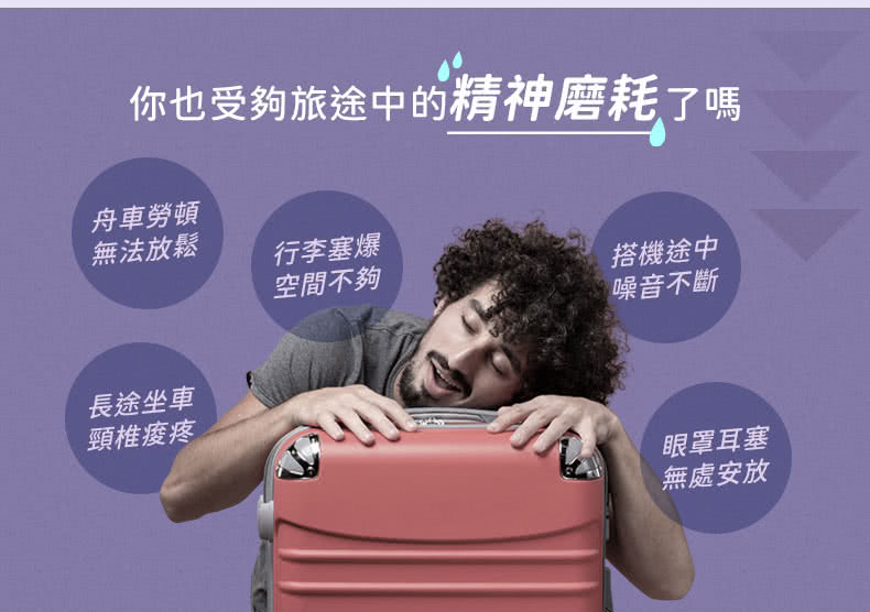 EVERY THINK 旅行出遊三件組(U型枕+眼罩+耳塞)