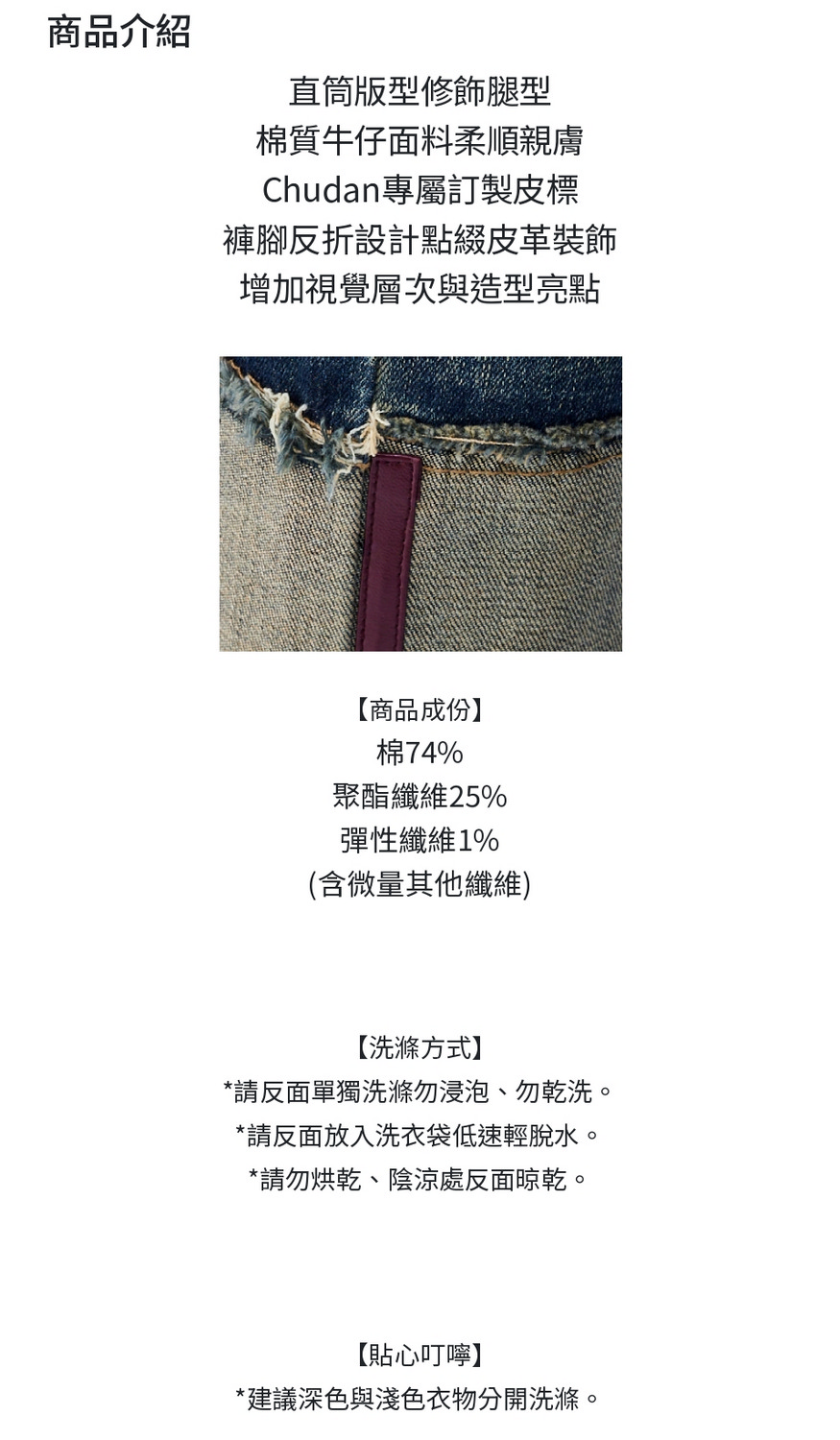 Chudan 初丹 棉質反折牛仔九分褲好評推薦 Chudan 初丹 棉質反折牛仔九分褲好評推薦