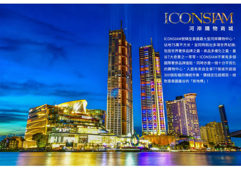 喜鴻假期 【輕鬆玩泰國半自助５＋１日】曼谷半自由行、大城獅子