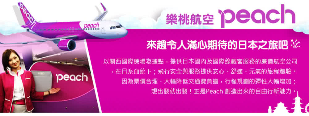 喜鴻假期 【超值促銷~高雄出發】大阪5日機票促銷折扣推薦