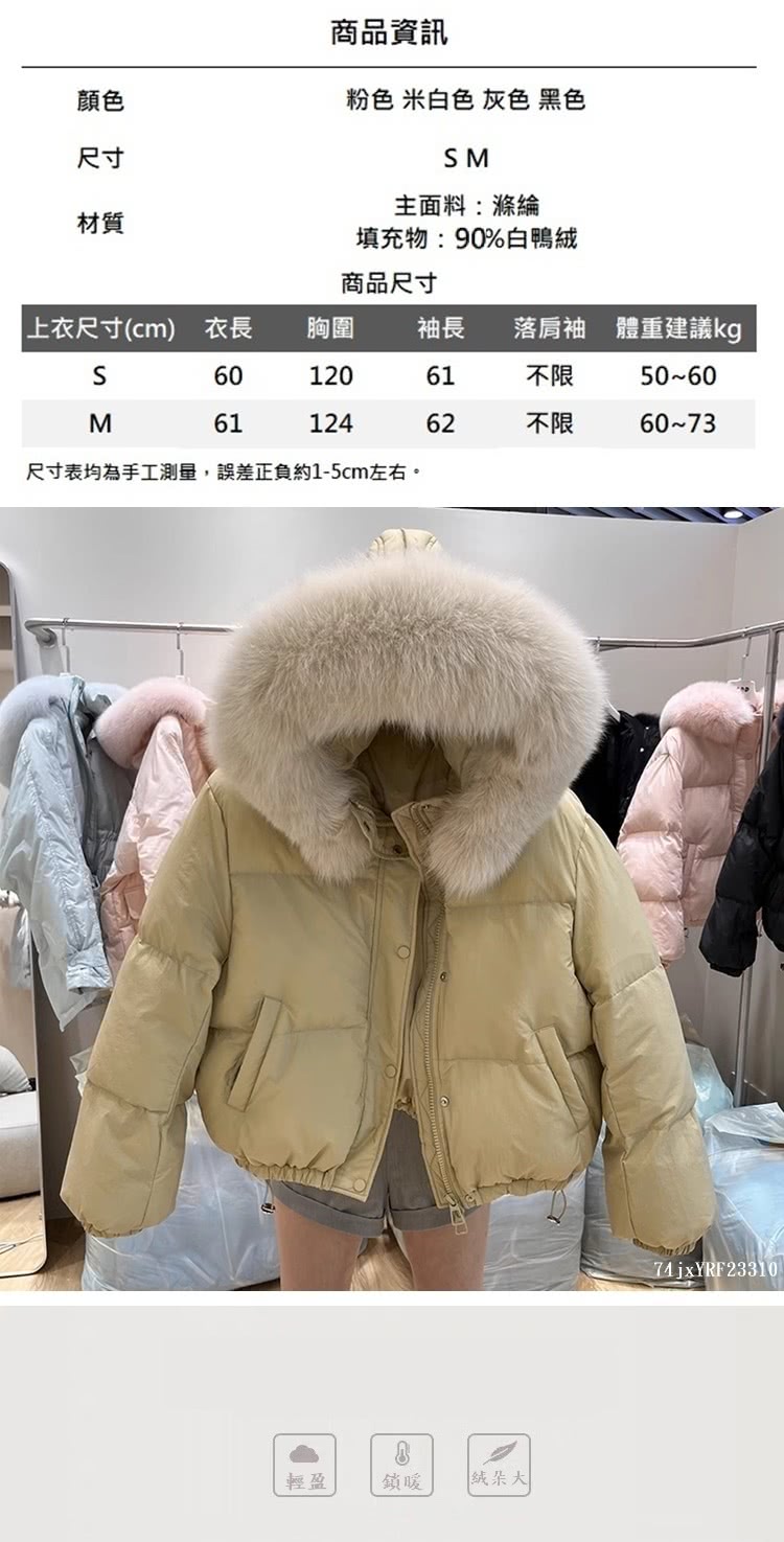 米蘭精品 真羽絨90%鴨絨羽絨外套(小個子狐狸大毛領短款加厚