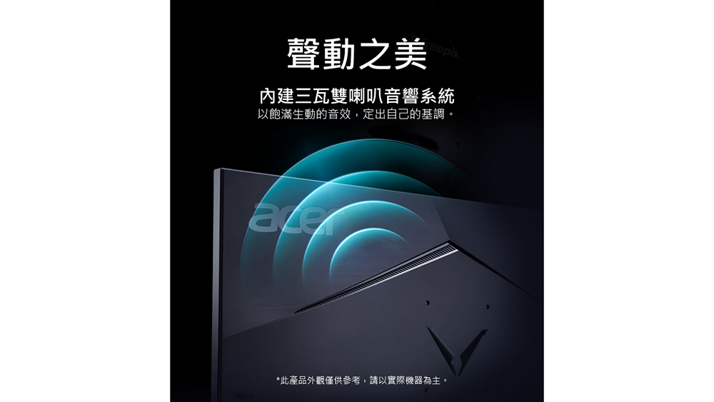 聲動之美 內建三瓦雙喇叭音響系統 以飽滿生動的音效,定出自己的基調。 此產品外觀僅供參考,請以實際機器為主。 