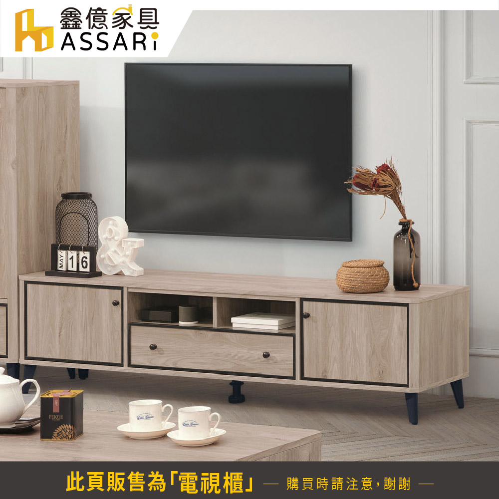 ASSARI 艾維6尺電視櫃(寬180x深40x高46cm)