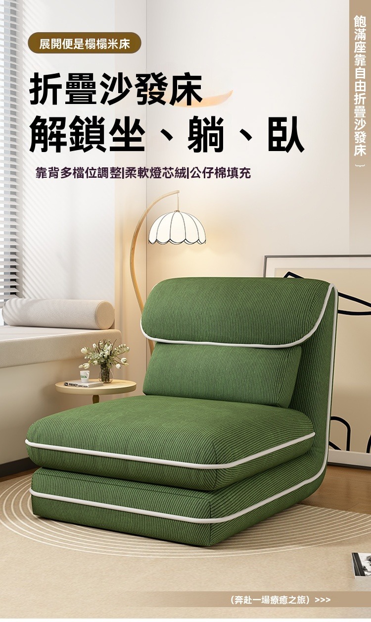 E-home家居 懶人沙發 折疊沙發床 榻榻米沙發椅(靠背多