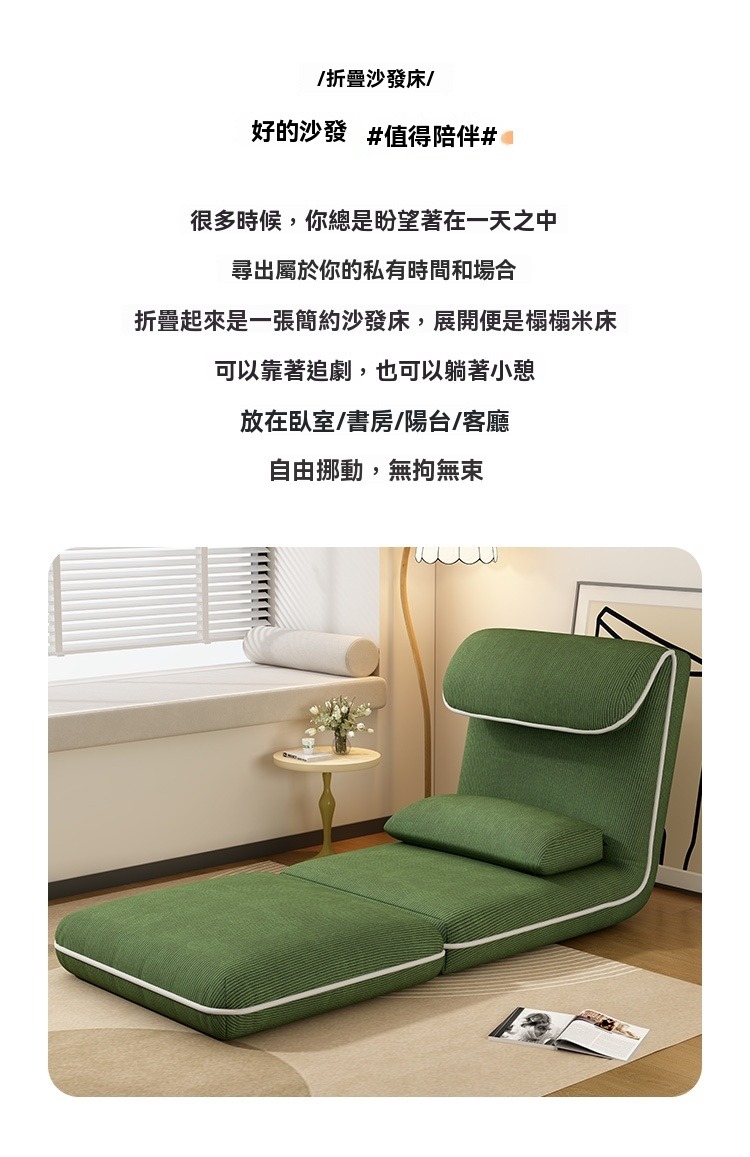E-home家居 懶人沙發 折疊沙發床 榻榻米沙發椅(靠背多