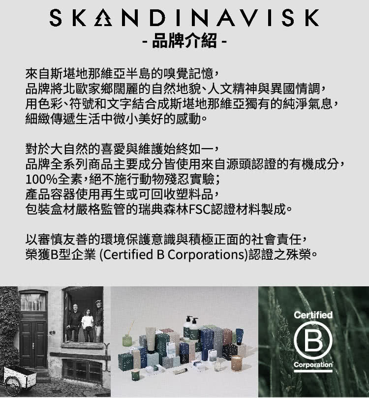 榮獲B型企業 Certified B Corporations認證之殊榮。