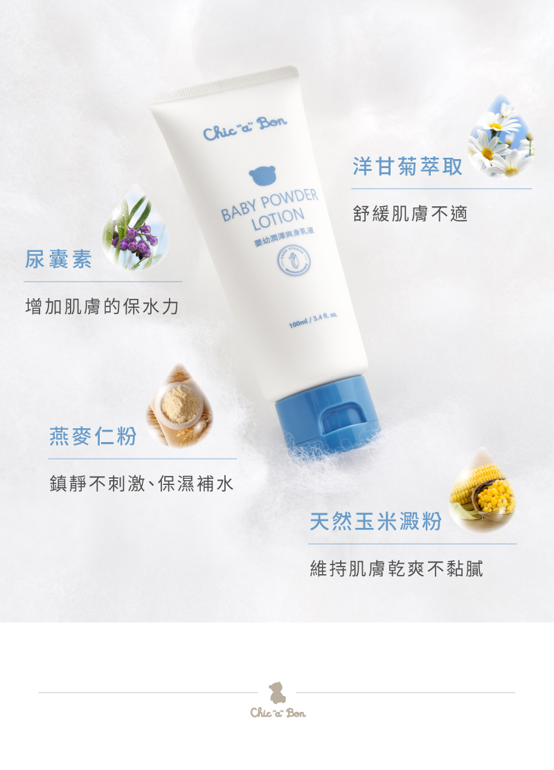 鎮靜不刺激、保濕補水