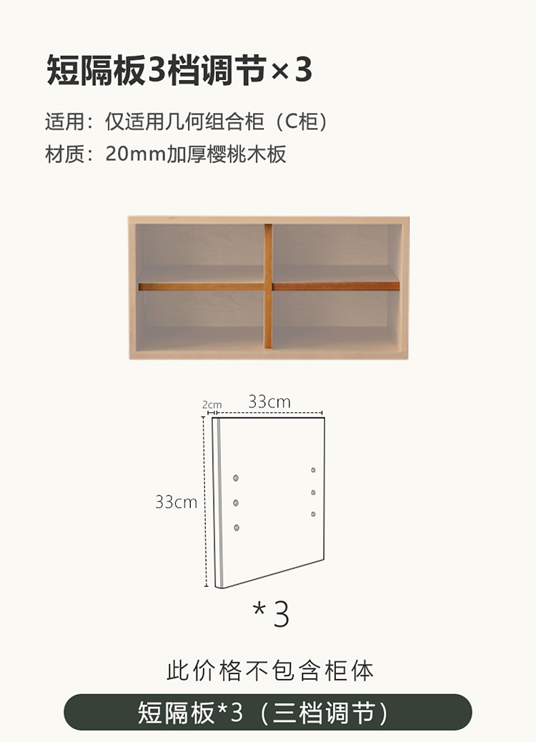 Taoshop 淘家舖 M - 組合櫃配件 - MS070(