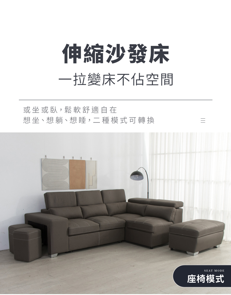 IDEA 帝都多功能L型落地伸縮貴妃沙發椅/布沙發 沙發床(