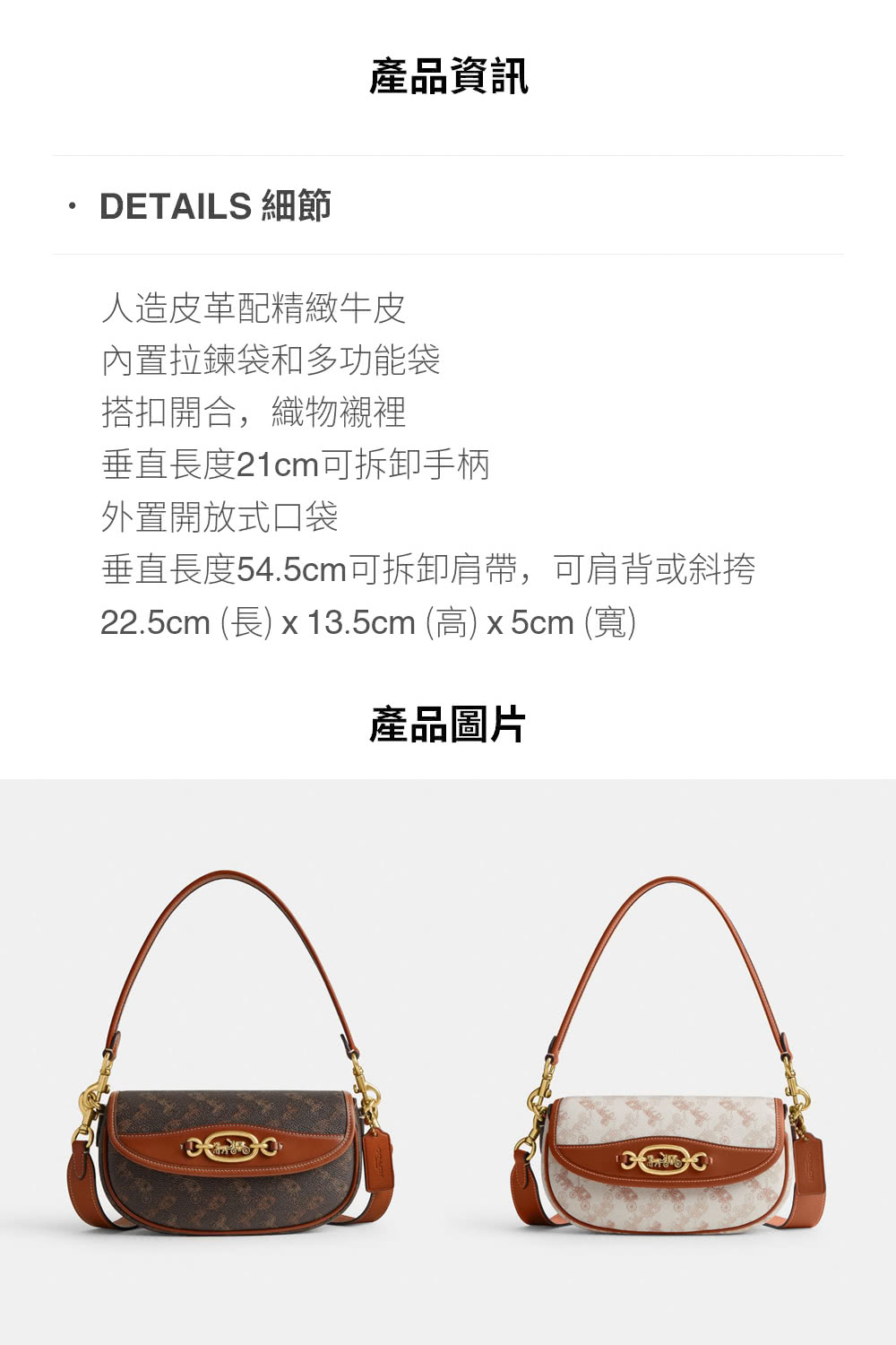 22.5cm 長 x 13.5cm 高 x5cm 寬