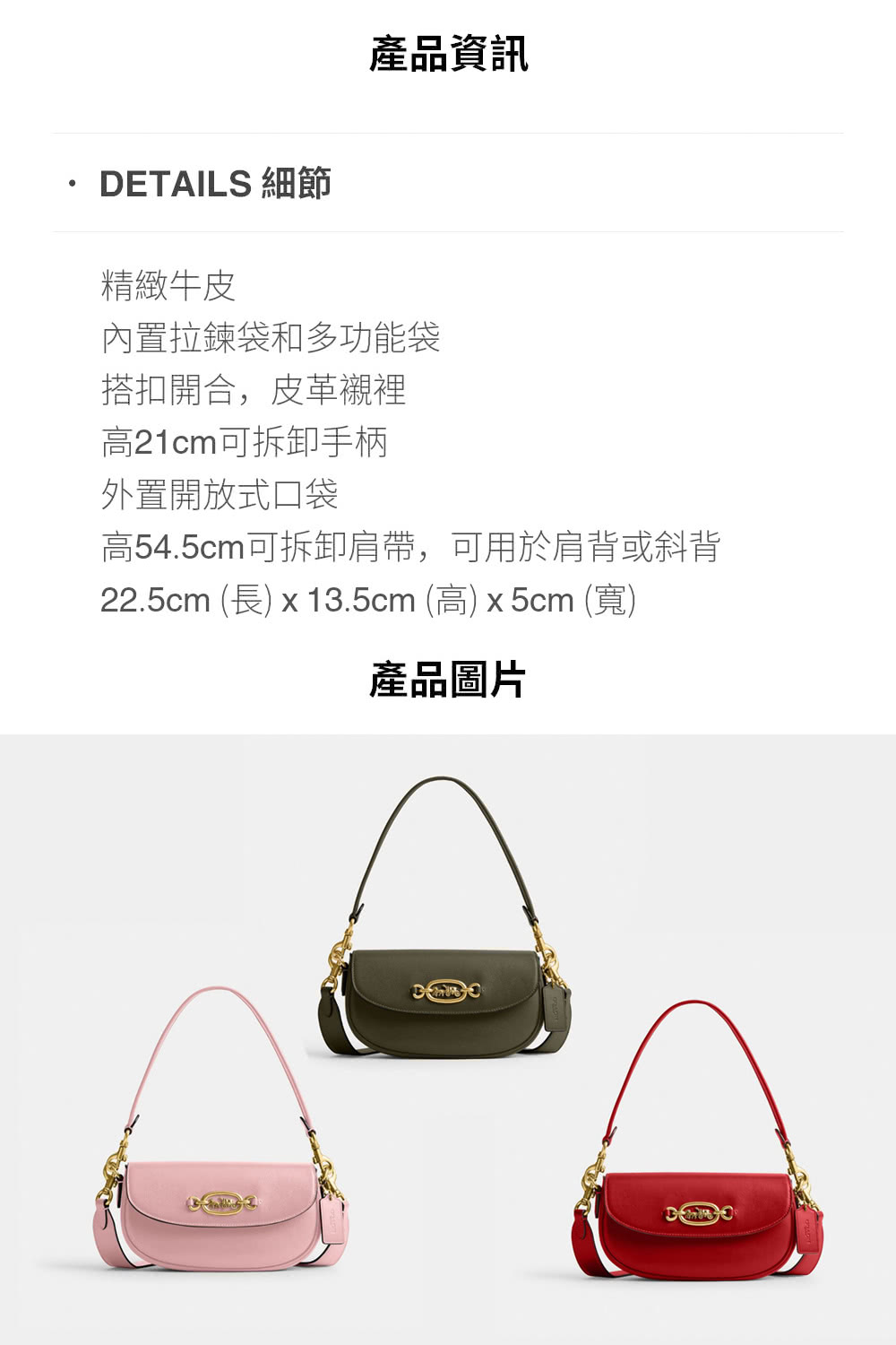 22.5cm 長x13.5cm高x5cm 寬