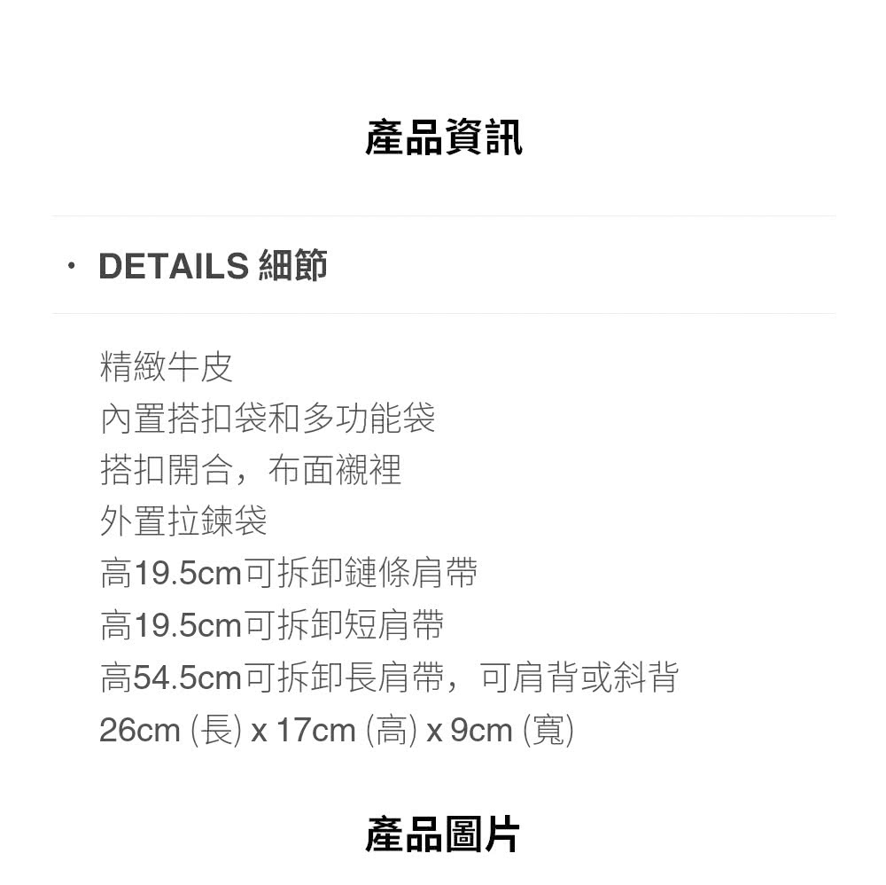 高54.5cm可拆卸長肩帶,可肩背或斜背