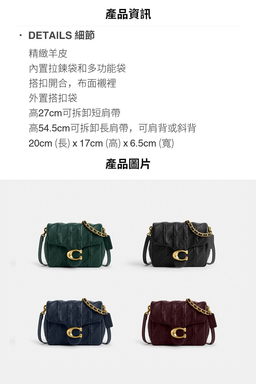 高54.5cm可拆卸長肩帶,可肩背或斜背