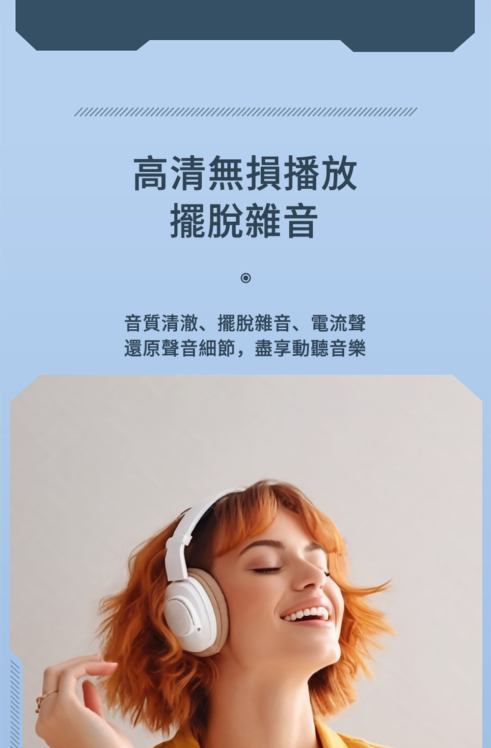 é«æ¸ç¡ææ­æ¾ æºè«éé³ é³è³ªæ¸æ¾ãæºè«éé³ãé»æµè² éåè²é³ç´°ç¯,ç¡äº«åè½é³æ¨ 