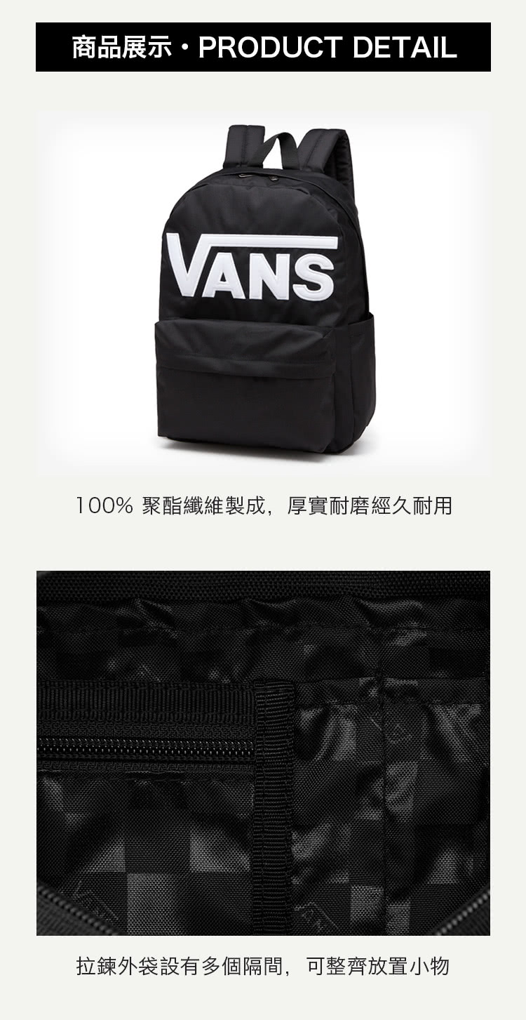 VANS Old Skool Drop V 男女款黑色後背包