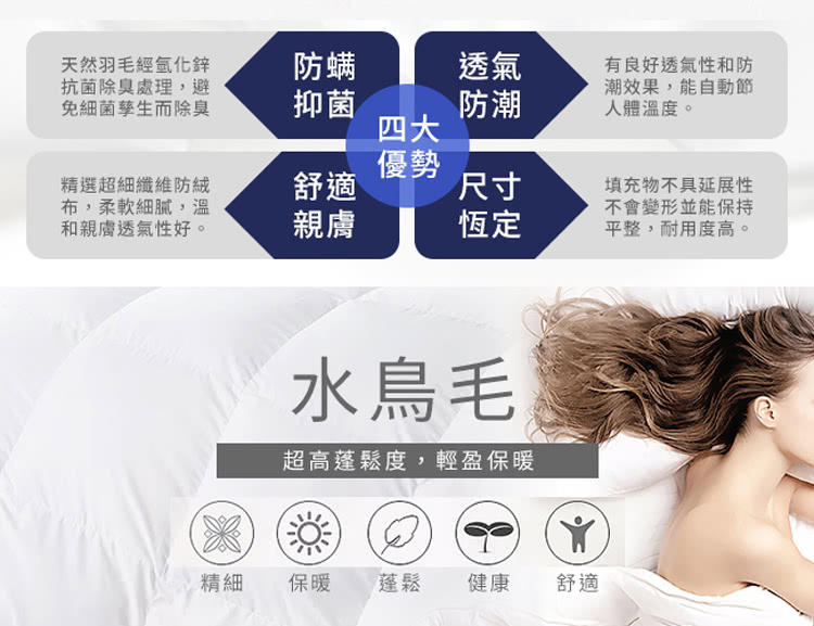 超高蓬鬆度,輕盈保暖