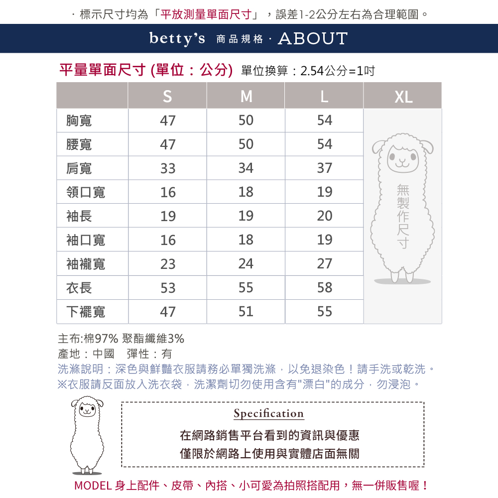 betty’s 貝蒂思 三色織帶方領短袖T-shirt(共二