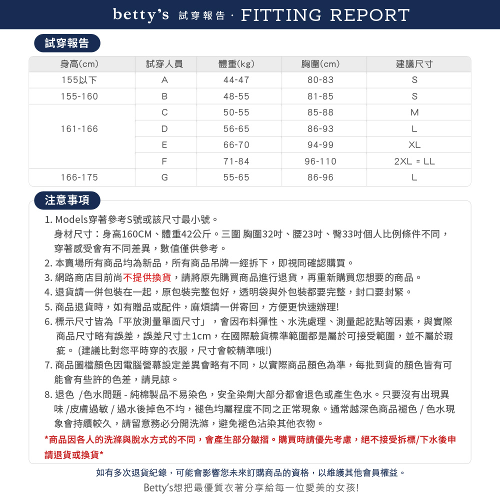 betty’s 貝蒂思 三色織帶方領短袖T-shirt(共二