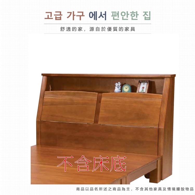 AS 雅司設計 AS雅司-費婕實木6尺床頭箱-186*32*