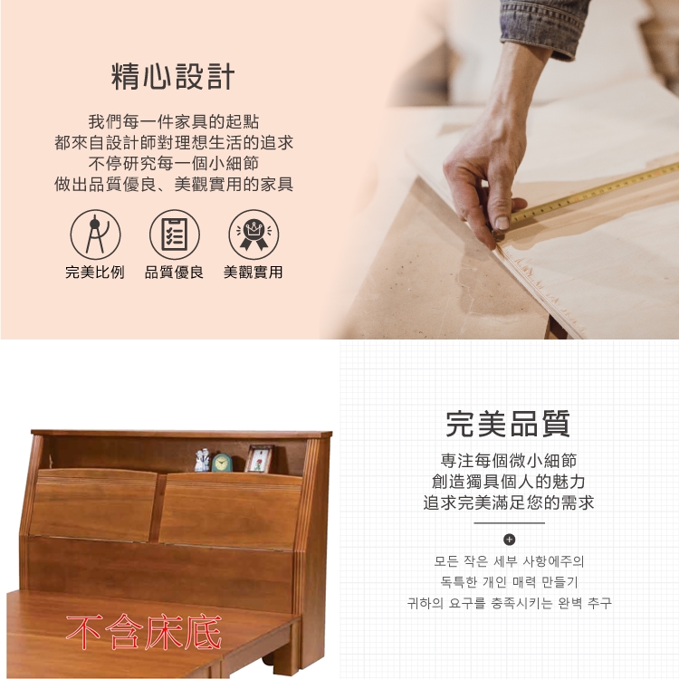 AS 雅司設計 AS雅司-費婕實木6尺床頭箱-186*32*