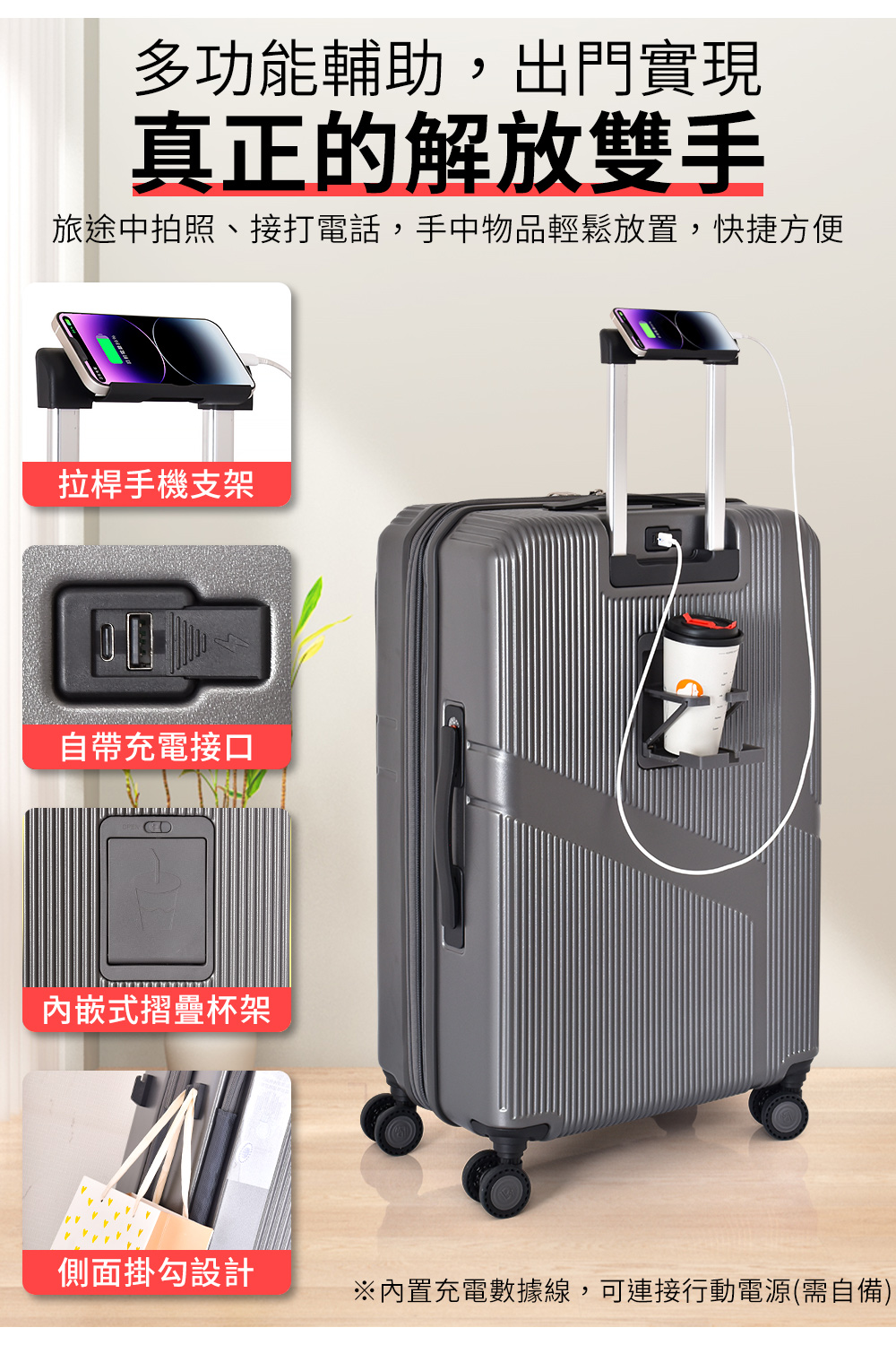 旅途中拍照、接打電話,手中物品輕鬆放置,快捷方便