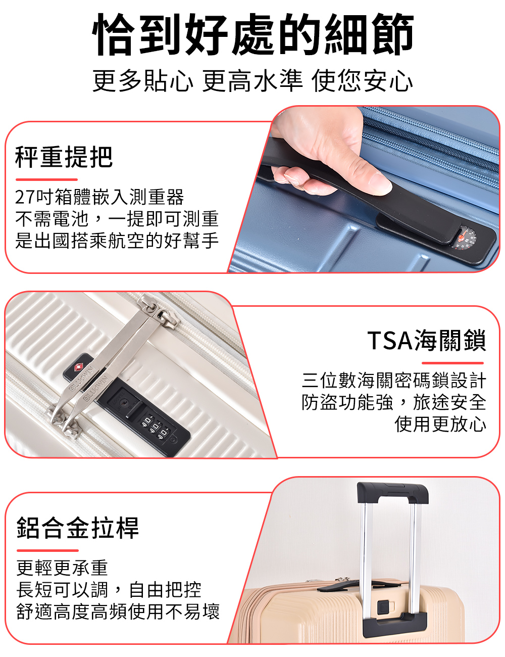 更多貼心 更高水準 使您安心