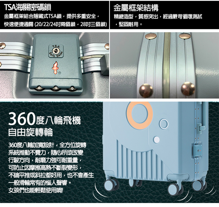 快速便捷通關202224吋兩個鎖,28吋三個鎖