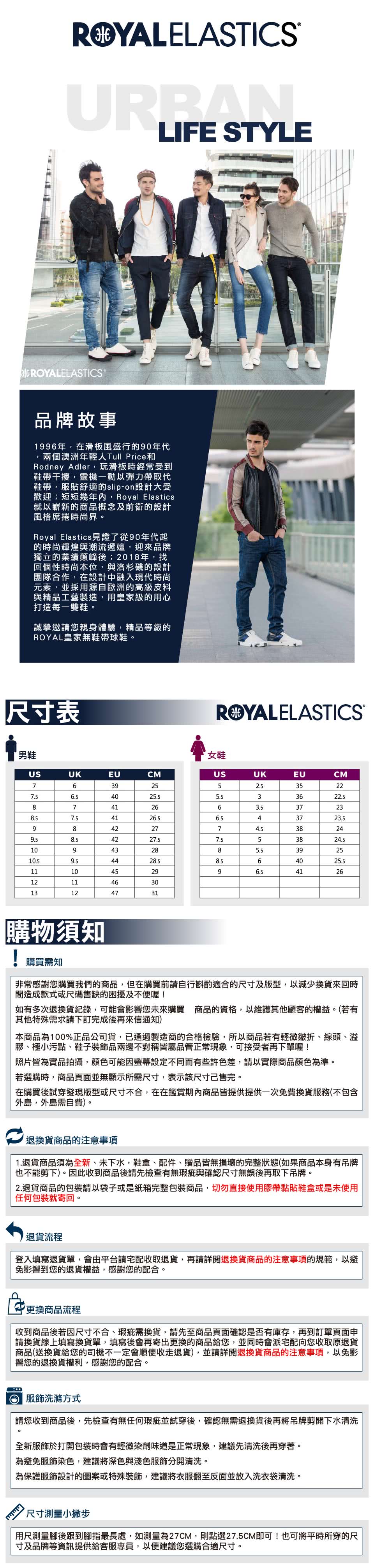 ROYAL Elastics 休閒鞋 Icon 男鞋 女鞋 