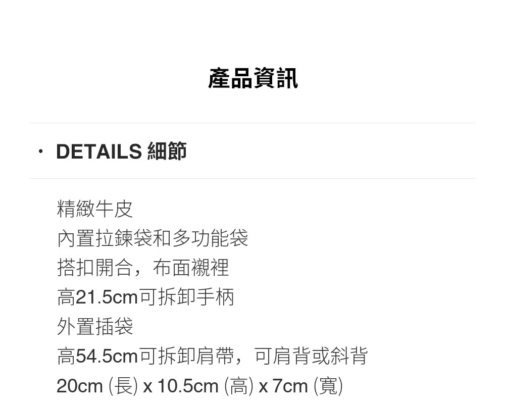 20cm 長x10.5cm 高x7cm 寬