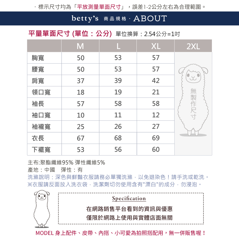 betty’s 貝蒂思 小熊刺繡水手領條紋T-shirt(共