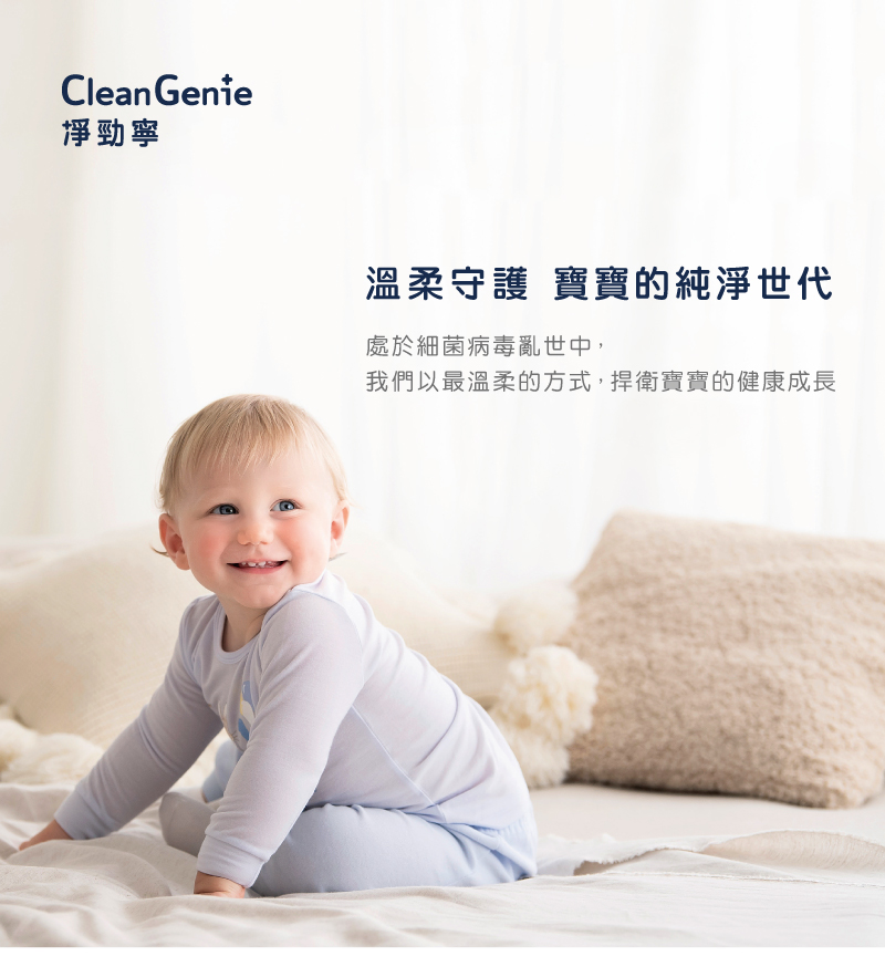 奇哥 淨勁寧抗敏防蟎除臭噴霧(255ml)折扣推薦