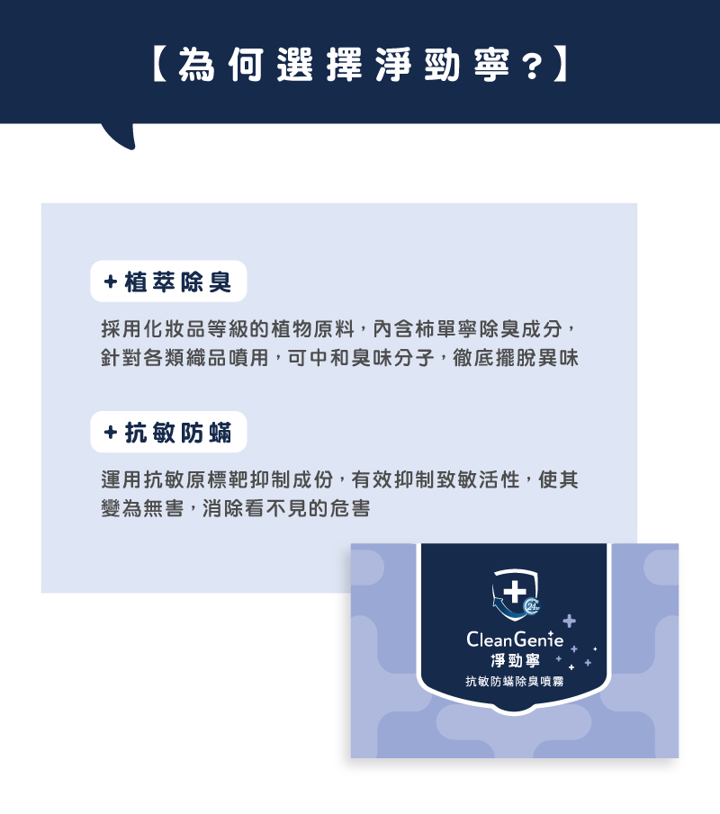 奇哥 淨勁寧抗敏防蟎除臭噴霧(255ml)折扣推薦