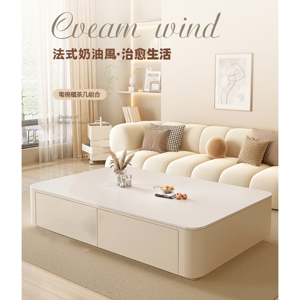 Josie 茶几桌電視櫃組合/100X50雙抽+180電視櫃