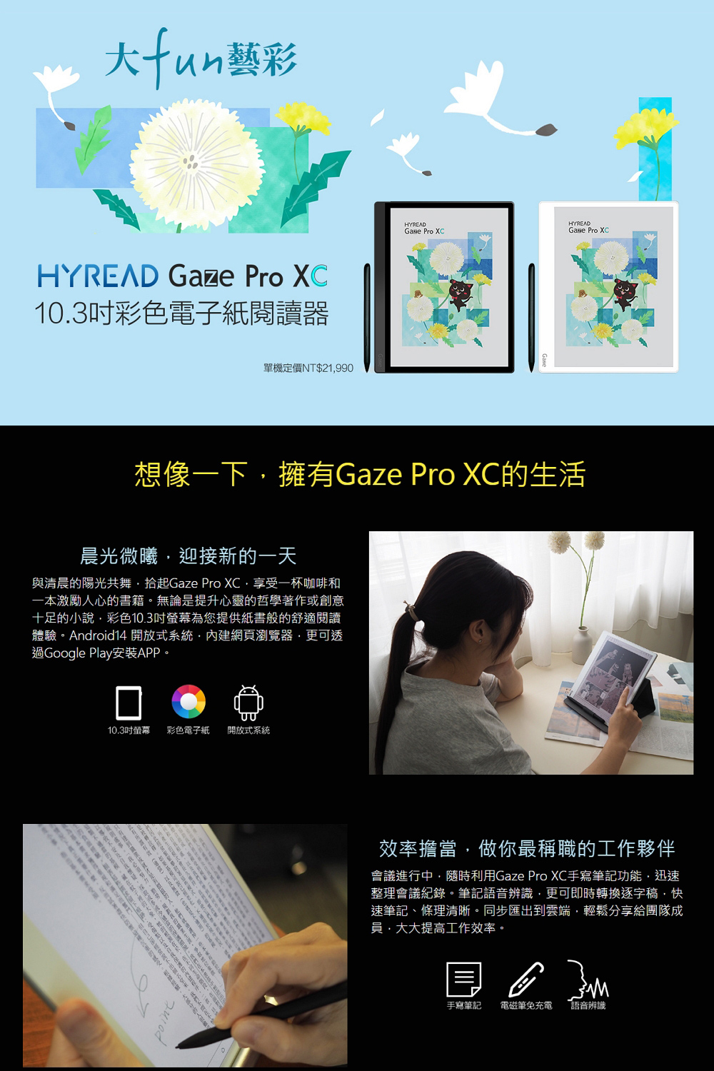 體驗。Android14 開放式系統,內建網頁瀏覽器,更可透