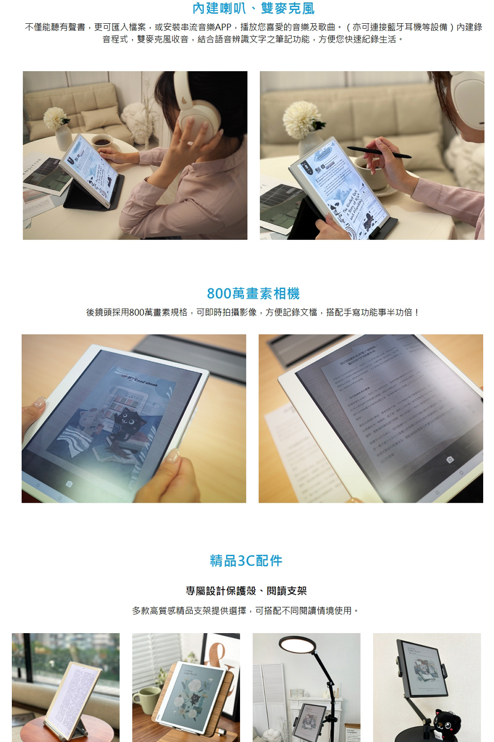 不僅能聽有聲書,更可匯入檔案,或安裝串流音樂APP,播放您喜愛的音樂及歌曲。亦可連接藍牙耳機等設備內建錄