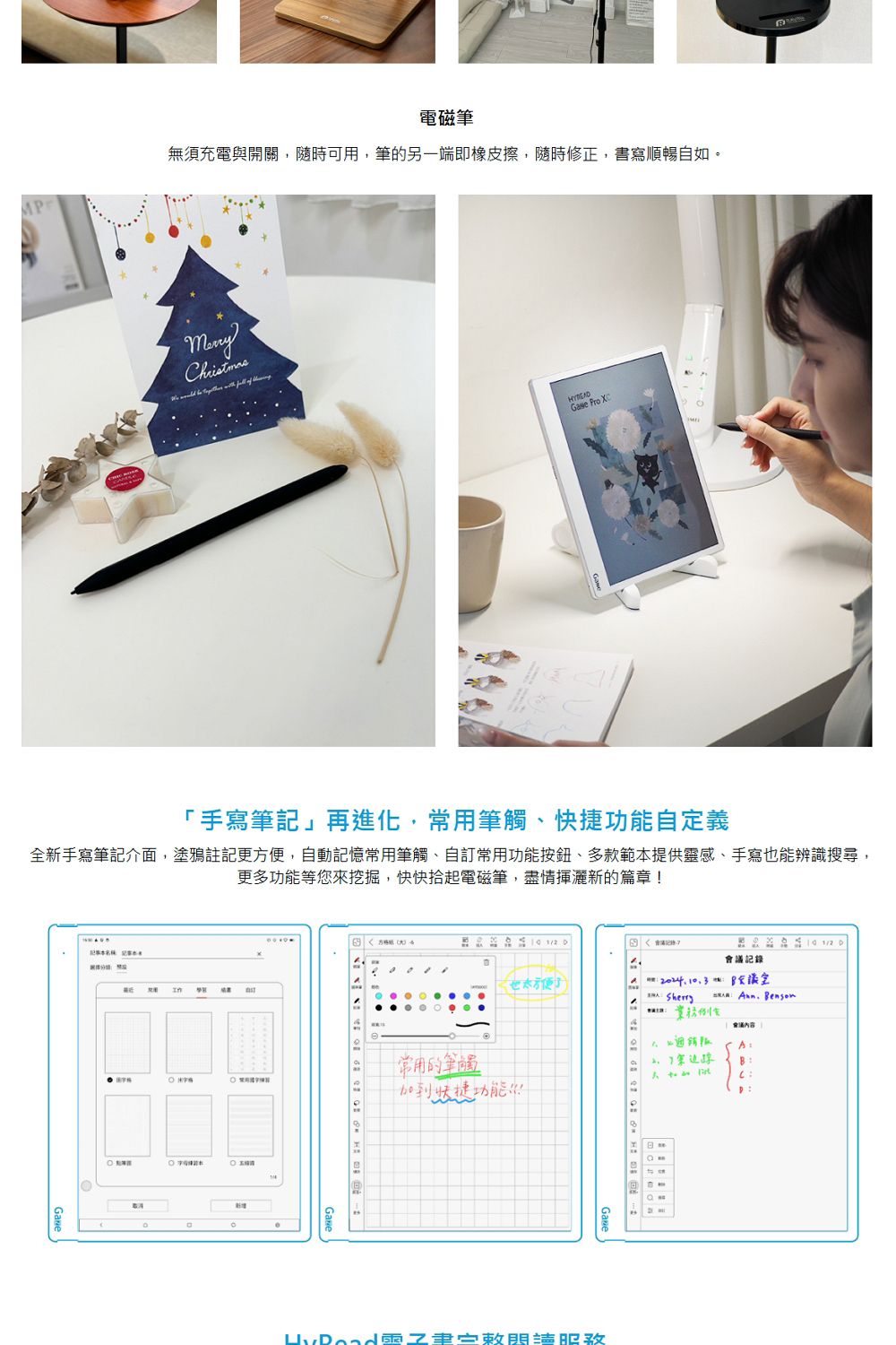 全新手寫筆記介面,塗鴉註記更方便,自動記憶常用筆觸、自訂常用功能按鈕、多款範本提供靈感、手寫也能辨識搜尋,